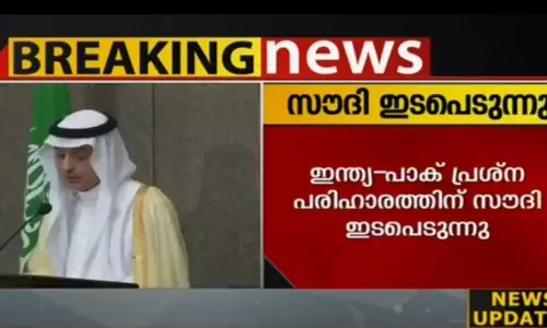 ഇന്ത്യ - പാക് പ്രശ്ന പരിഹാരത്തിന് സൗദി  ഇടപെടുന്നു