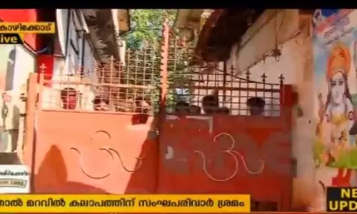 ഹര്‍ത്താലിന്‍റെ മറവില്‍ വര്‍ഗീയ കലാപത്തിന് സംഘ്പരിവാര്‍ ശ്രമം