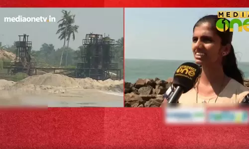 ആലപ്പാട് ചോദിക്കുന്നു.. എന്തിനാണ് ഇങ്ങനൊരു ഭരണം?