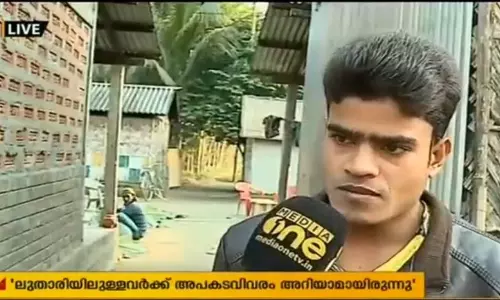 “ഖനിയില് അപകടം നടക്കാനിടയുണ്ടെന്ന് ജോലി ചെയ്യിച്ചവര്ക്കും അറിയാമായിരുന്നു”: ദുരന്തത്തില് നിന്നും രക്ഷപ്പെട്ട അലി “ഖനിയില് അപകടം നടക്കാനിടയുണ്ടെന്ന് ജോലി ചെയ്യിച്ചവര്ക്കും അറിയാമായിരുന്നു”: ദുരന്തത്തില് നിന്നും രക്ഷപ്പെട്ട അലി