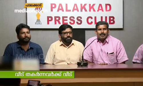 നെന്മാറ ഉരുള്‍പൊട്ടല്‍; മൂന്ന് കുടുംബങ്ങള്‍ക്ക് വീടൊരുങ്ങി