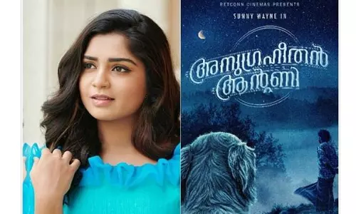 ‘കുഞ്ഞുജാനു’ മലയാളത്തിലേക്ക്‍; അനുഗ്രഹീതന്‍ ആന്‍റണി ചിത്രീകരണം തുടങ്ങി