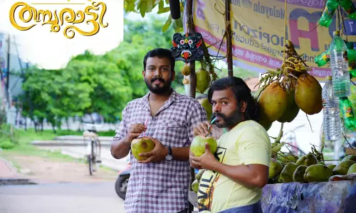 കൗതുകം നിറച്ച് പൊട്ടിച്ചിരികളുമായി തങ്കഭസ്മകുറിയിട്ട തമ്പുരാട്ടിയുടെ ട്രയിലര്‍