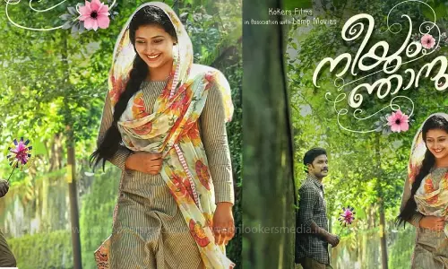 ‘ആലം നിറഞ്ഞുള്ള റഹ്‌മാനേ നീയെന്നെ’; ഹൃദയം തൊടുന്ന ഗാനവുമായി നീയും ഞാനും