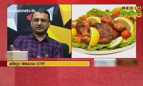 ജനകീയമായ കീറ്റോ ഡയറ്റ് 