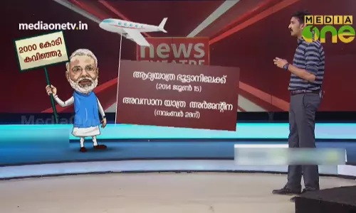 നരേന്ദ്ര മോദിയുടെ വിദേശ പര്യടനത്തിന് താൽക്കാലിക വിരാമം  