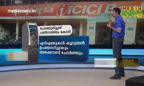 ബാങ്ക് പോക്കറ്റടിച്ചത് പതിനായിരം കോടി 