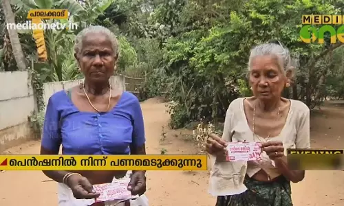 വനിതാമതിലിനായി ക്ഷേമപെൻഷൻ ഗുണഭോക്താക്കളിൽ നിന്ന് അനധികൃത പണപ്പിരിവ്