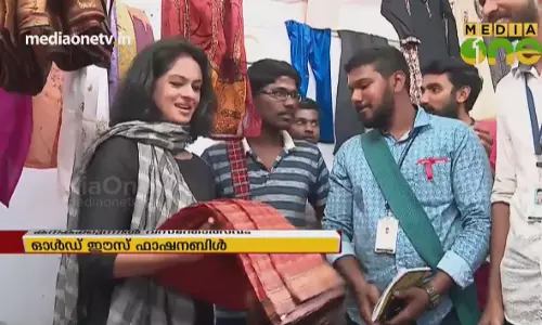 ഓൾഡ് ഈസ് ഫാഷനബിൾ