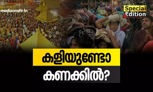 കളിയുണ്ടോ കണക്കിൽ? 