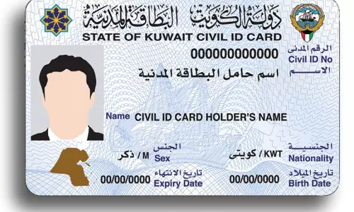 കുവൈത്തിൽ പ്രവാസികളുടെ എമിഗ്രേഷൻ നടപടികൾക്കു സിവിൽ ഐഡി നിർബന്ധമാക്കുന്നു