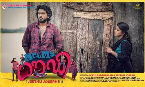 കാളിദാസ് ജയറാമിന്റെ മിസ്റ്റര്‍ ആന്‍ഡ് മിസ് റൗഡി ടീസര്‍ കാണാം 