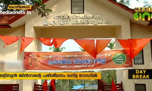 പഞ്ചായത്ത് സ്റ്റേഡിയം ആര്‍.എസ്.എസ് പരിപാടിക്ക്;  കായിക താരങ്ങളുടെ പരിശീലനം പെരുവഴിയില്‍