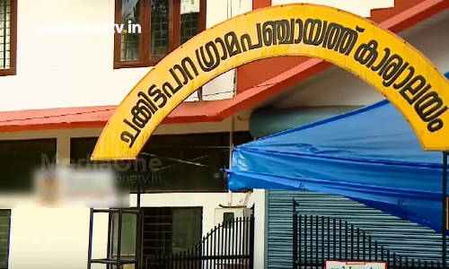 ചക്കിട്ടപാറ പഞ്ചായത്ത് ഗ്രൌണ്ടില്‍ കായിക താരങ്ങള്‍ക്ക് പരിശീലനം നടത്താന്‍ അനുമതി