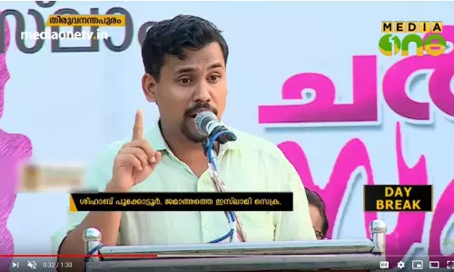 മുസ്ലിം സമൂഹത്തിന്റെ സംഭാവനകളെ ഒഴിവാക്കി കേരളീയ നവോത്ഥാനത്തെ ചര്ച്ച ചെയ്യാനാകില്ലെന്ന് ചര്ച്ചാ സംഗമം മുസ്ലിം സമൂഹത്തിന്റെ സംഭാവനകളെ ഒഴിവാക്കി കേരളീയ നവോത്ഥാനത്തെ ചര്ച്ച ചെയ്യാനാകില്ലെന്ന് ചര്ച്ചാ സംഗമം