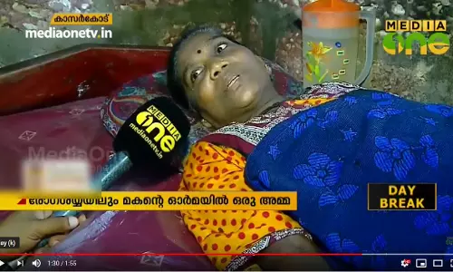 അമ്മയെ ആശുപത്രിയില് എത്തിക്കാനാവാത്തതില് ജീവനൊടുക്കിയ മകന്റെ ഓര്മ്മയില് വിതുമ്പി ഒരു അമ്മ അമ്മയെ ആശുപത്രിയില് എത്തിക്കാനാവാത്തതില് ജീവനൊടുക്കിയ മകന്റെ ഓര്മ്മയില് വിതുമ്പി ഒരു അമ്മ