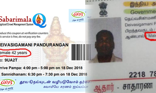 ശബരിമല സ്ത്രീ പ്രവേശം; സര്‍ക്കാര്‍ സമര്‍പ്പിച്ച പട്ടികയില്‍ ഒരു പുരുഷന്‍ കൂടി