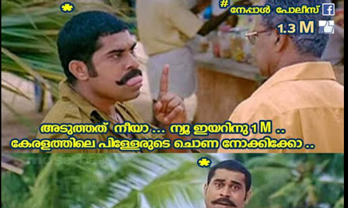 ബംഗളൂരു,  ന്യൂയോര്‍ക്ക് പൊലീസുകാരെ പിടിച്ചുകെട്ടി, ഇനി കേരള പൊലീസിന്റെ കണ്ണ് നേപ്പാളിലാണ്