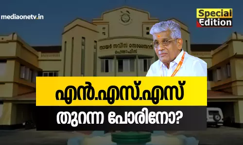 എൻഎസ്എസ് തുറന്ന പോരിനോ? 