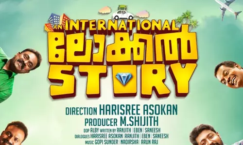സംവിധായകനായി ഹരിശ്രീ അശോകന്‍; ഇന്‍റര്‍നാഷണല്‍ ലോക്കല്‍ സ്റ്റോറിയുടെ ടീസര്‍ പുറത്ത്