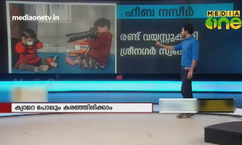 ക്യാമറ പോലും കരഞ്ഞിരിക്കാം 