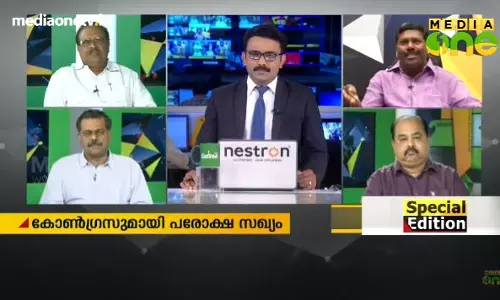 കോണ്‍ഗ്രസുമായി സിപിഎമ്മിന് പരോക്ഷ സഖ്യം