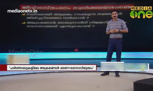 ജീവിതസ്തംഭനം തുടർക്കഥയാക്കേണ്ട 