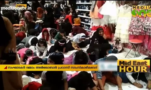 Mid East Hour 08-01-19