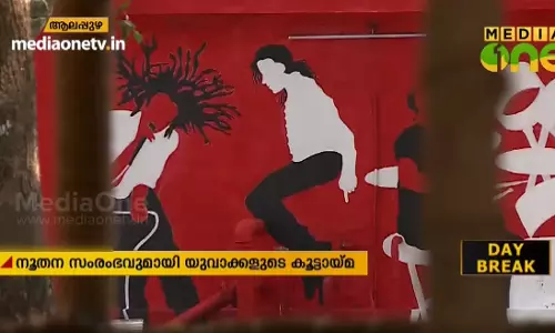 വര്‍ണ്ണങ്ങളും രുചിയുമായി ചില്ല ആര്‍ട്ട് കഫേ