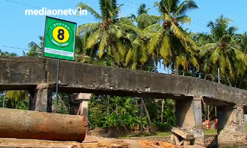 പുതിയ പാലമേ..നീ ഇനി മുതല്‍ പൊളിഞ്ഞ പാലമെന്നറിയപ്പെടും 