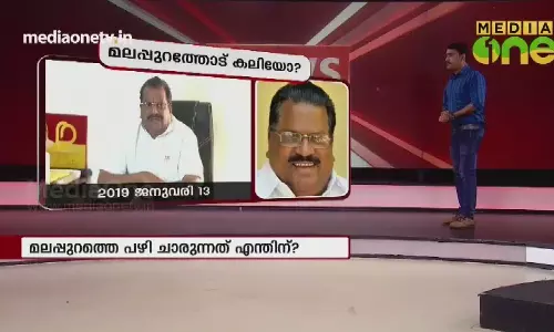 മലപ്പുറത്തോട് കലിയെന്തിന്? 