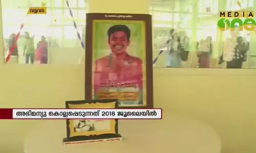 യാഥാർഥ്യമായി അഭിമന്യുവിന്റെ സ്വപ്‌നങ്ങൾ 
