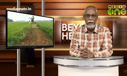 ജൈവനാട്ടിലെ വിഷക്കെണി 