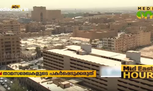 Mid East Hour | 08-01-19  