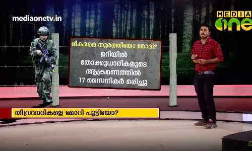 രാജ്യത്ത് തീവ്രവാദി ആക്രമണങ്ങള്‍ കുറഞ്ഞോ?  