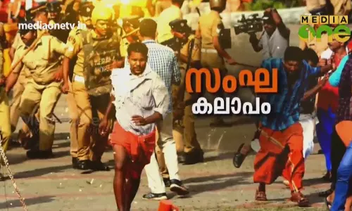 സംഘ കലാപം 