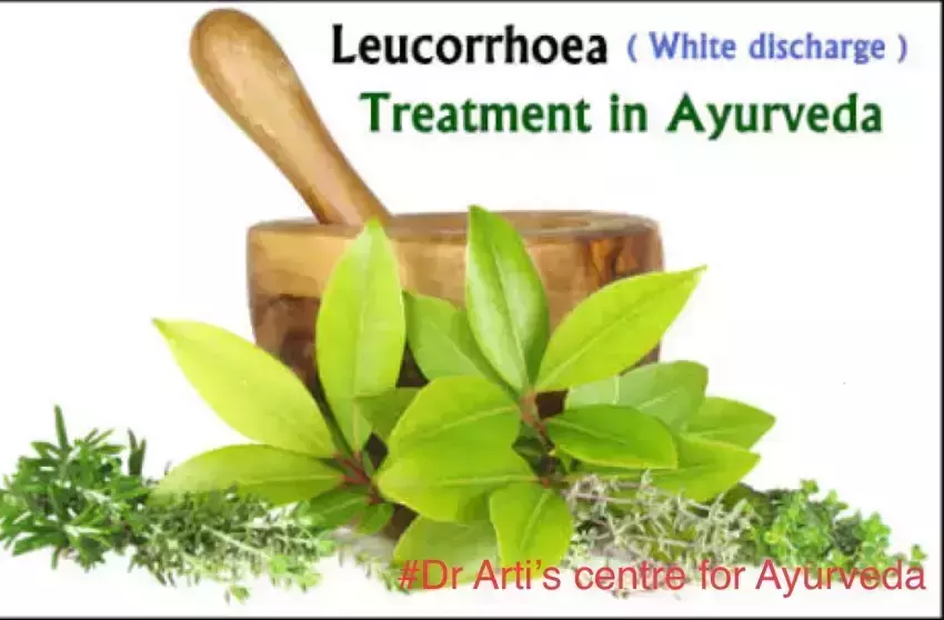 യോനിസ്രാവം അഥവാ വെള്ളപ്പോക്ക് യോനിസ്രാവം അഥവാ വെള്ളപ്പോക്ക്