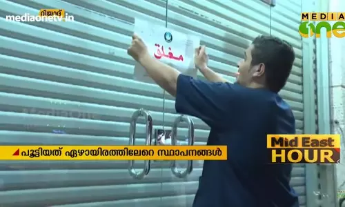 Mid East Hour 20-01-19  