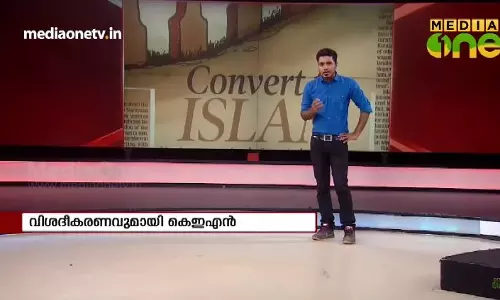 ‘കൺവേർട്ട് ടു ഇസ്ലാം’ കെഇഎന്നിന്റെ ലേഖനം വിവാദത്തിൽ