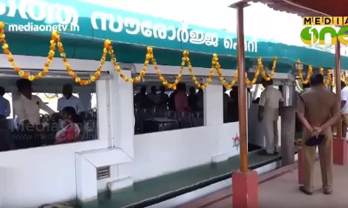 വാര്ഷിക ദിനത്തില് സൗജന്യ യാത്രയൊരുക്കി സോളാര് ബോട്ട് വാര്ഷിക ദിനത്തില് സൗജന്യ യാത്രയൊരുക്കി സോളാര് ബോട്ട്