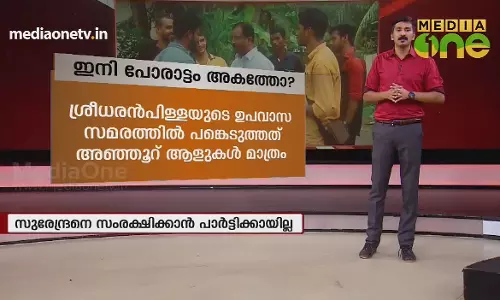 ബിജെപിയിൽ വിഭാഗീയത മുറുകുന്നു 
