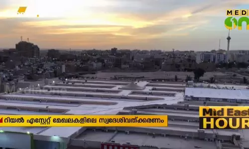 Mid East Hour | 22-01-19