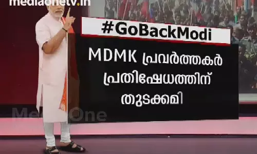 തമിഴ് നാട്ടിലെ മോദി വിരുദ്ധ പ്രതിഷേധം 