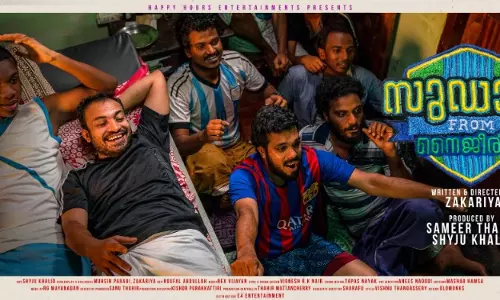 കാണാന്‍ മനോഹരം... വായിക്കാന്‍ അതിമനോഹരം... സുഡാനി ഫ്രം നൈജീരിയയുടെ തിരക്കഥ ഇതാ 