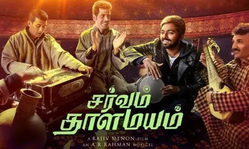 സംഗീതത്തിലൂടെ  രാഷ്ട്രീയം പറയാന്‍ ‘സര്‍വം താളമയം’; ചിത്രത്തിന്‍റെ ട്രെയിലര്‍ പുറത്ത്