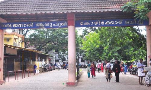 കോഴിക്കോട് ബീച്ച് ആശുപത്രിയില് ട്രാന്സ്ജെന്ഡറുകള്ക്കായി പ്രത്യേക ക്ലിനിക് കോഴിക്കോട് ബീച്ച് ആശുപത്രിയില് ട്രാന്സ്ജെന്ഡറുകള്ക്കായി പ്രത്യേക ക്ലിനിക്