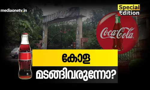 കോള മടങ്ങിവരുന്നോ ? 