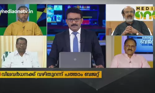 സംസ്ഥാന ബജറ്റ് ജനകീയമോ? 