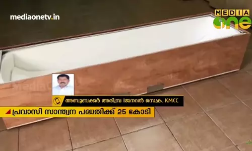 Mid East Hour 31-01-19  