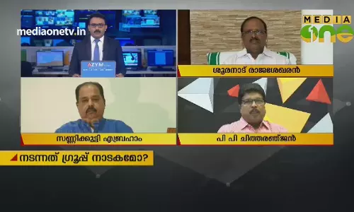 നടന്നത് ഗ്രൂപ്പ് നാടകമോ ? 